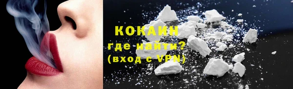 COCAINE Волоколамск