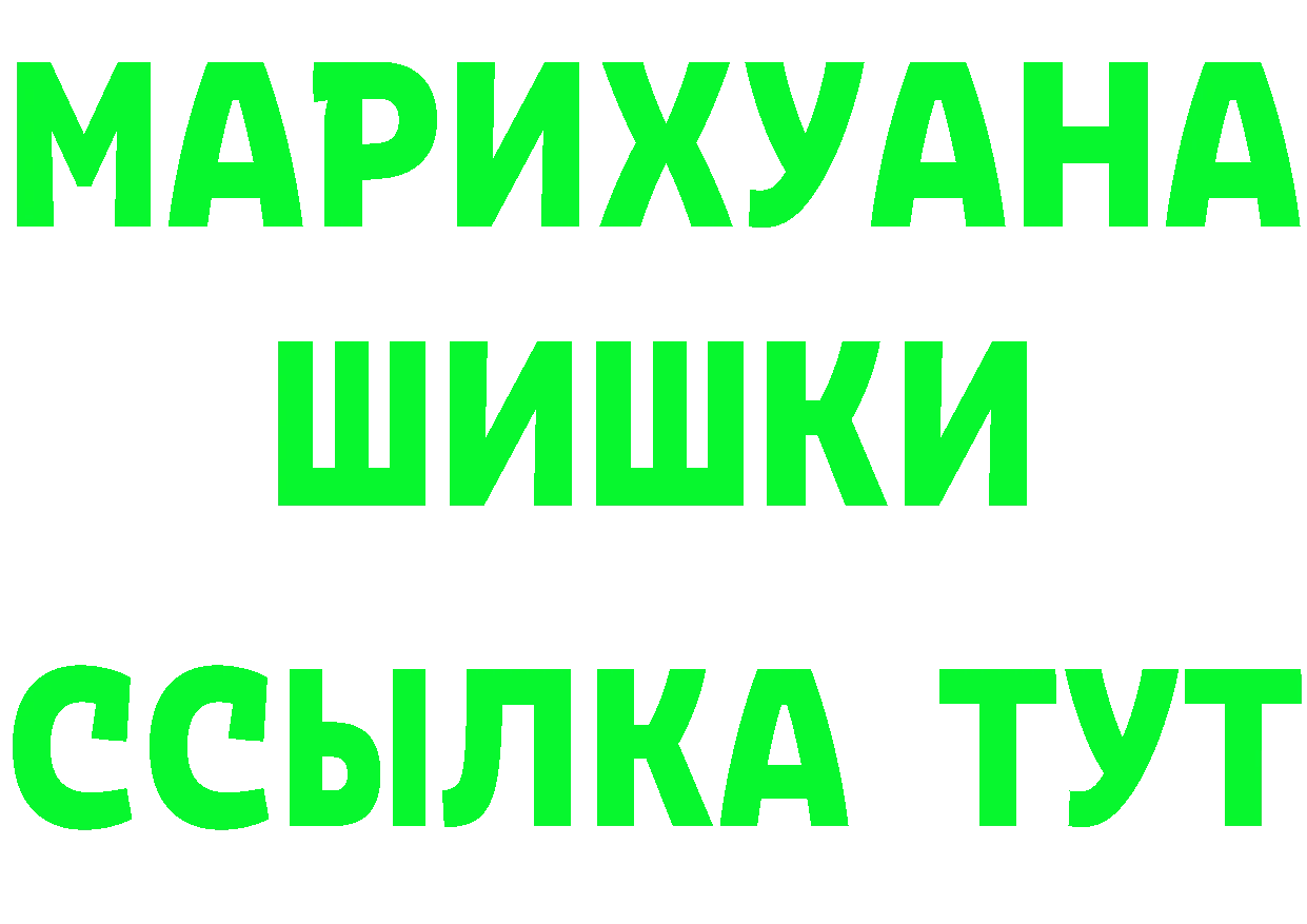 БУТИРАТ вода ССЫЛКА это мега Анива